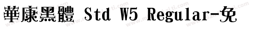 華康黑體 Std W5 Regular字体转换
